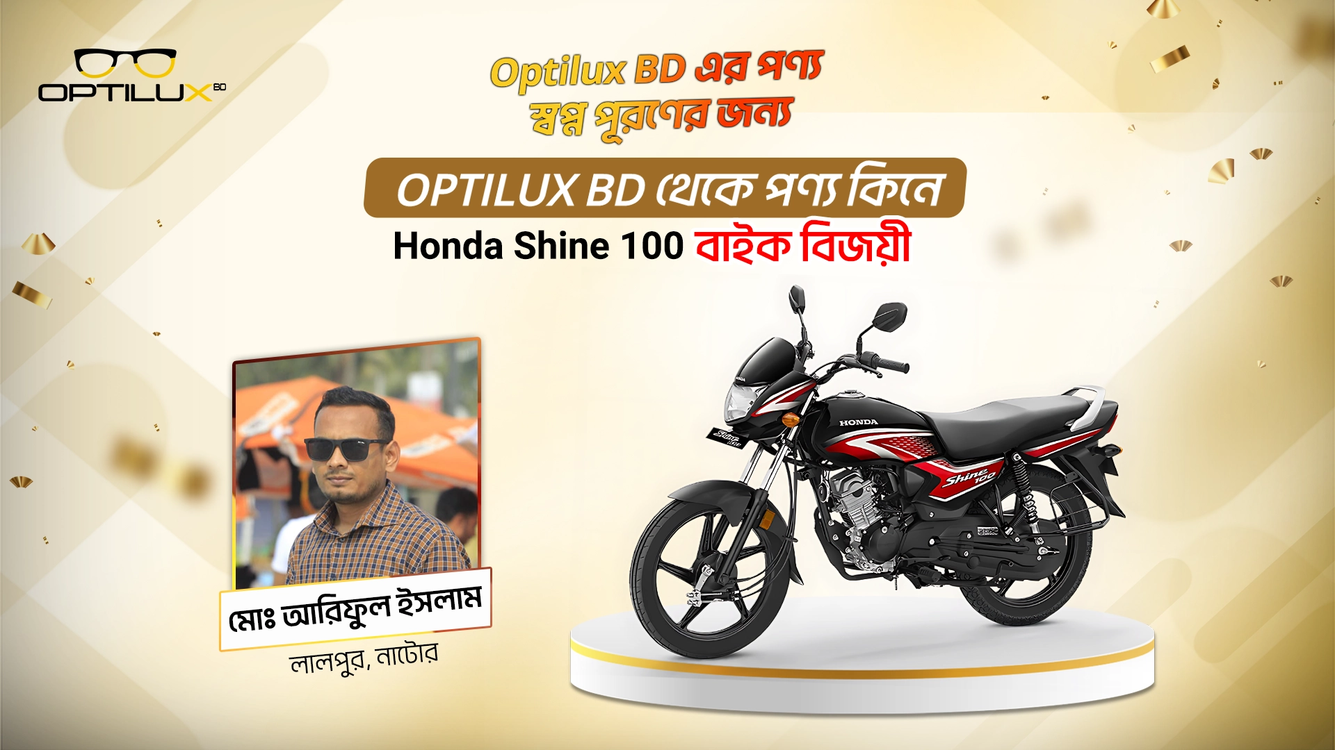 মোঃ-আরিফুল-ইসলাম-copy.webp