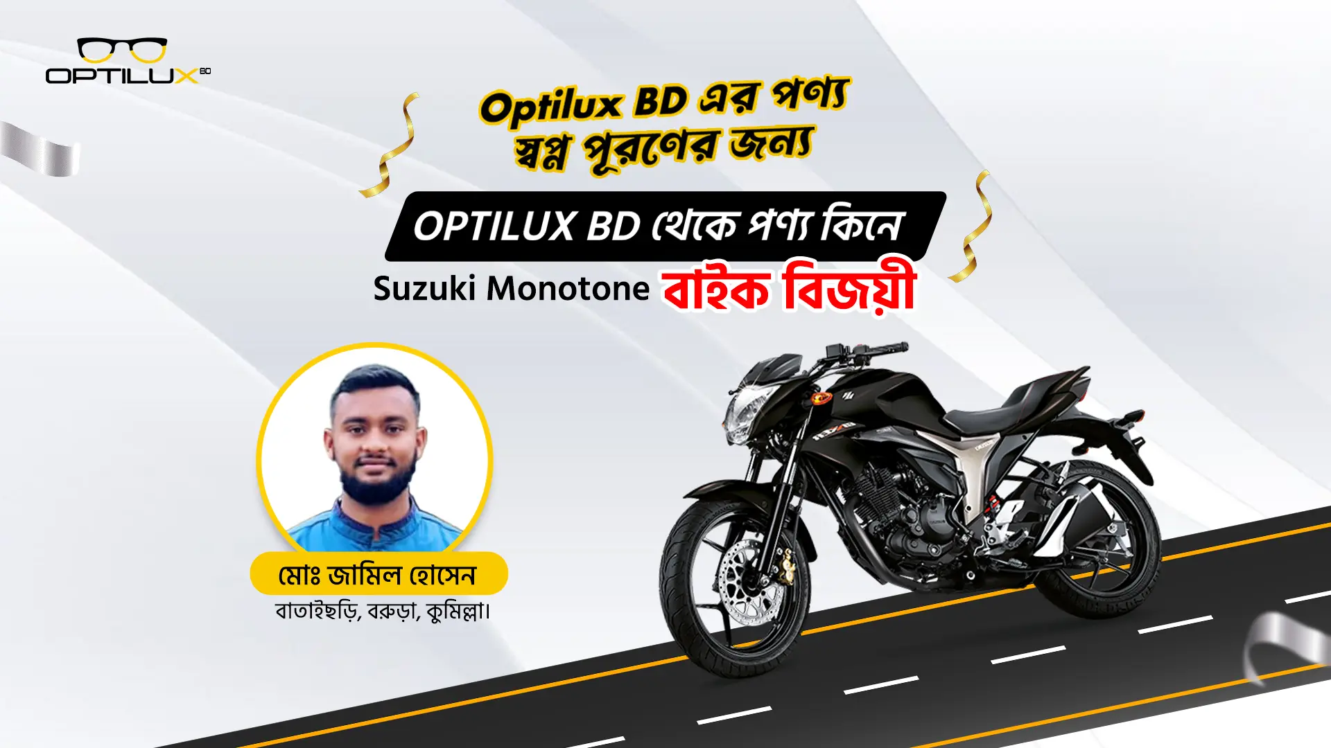 মোঃ-জামিল-হোসেন.webp