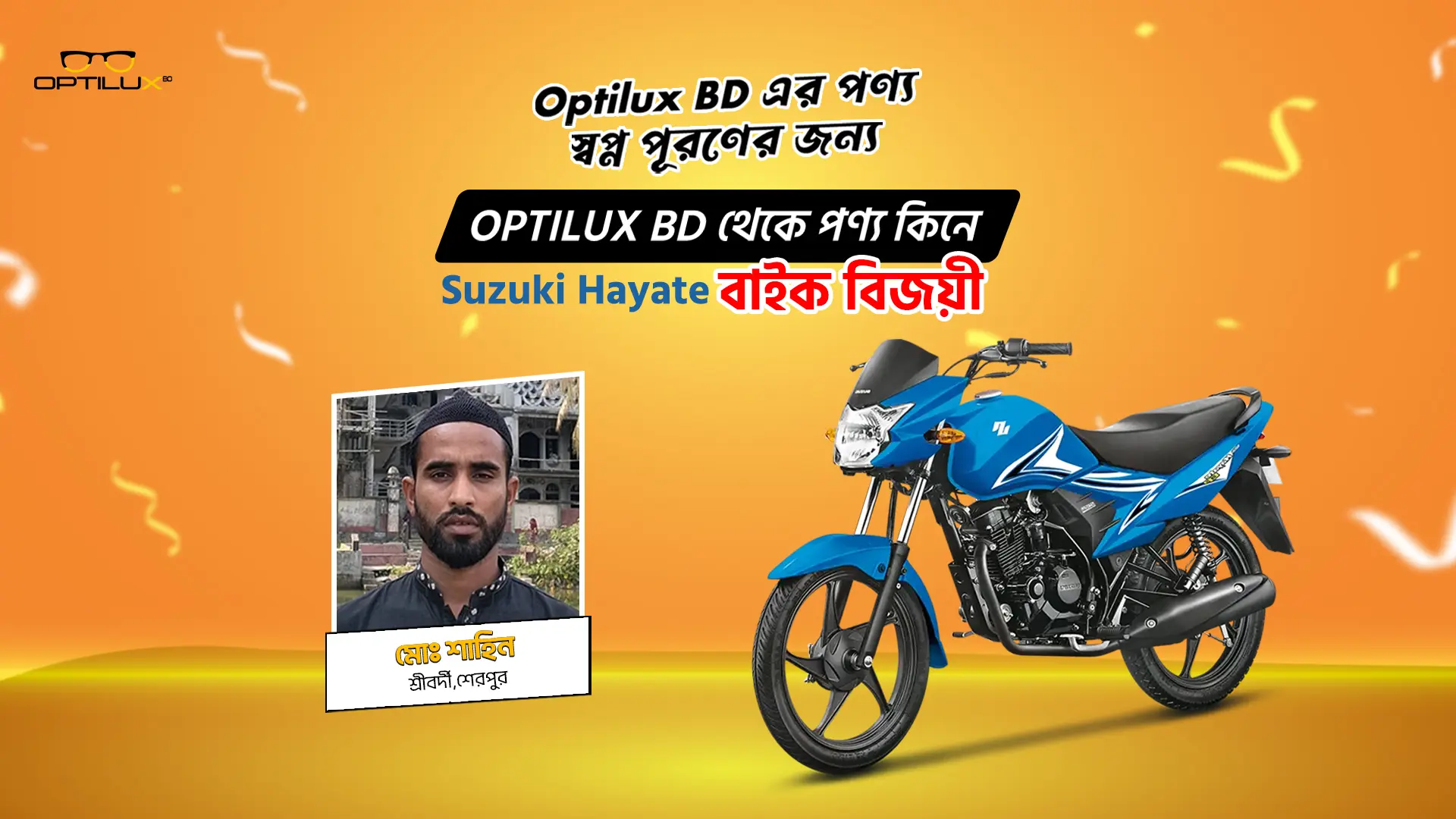 মোঃ-শাহিন.webp