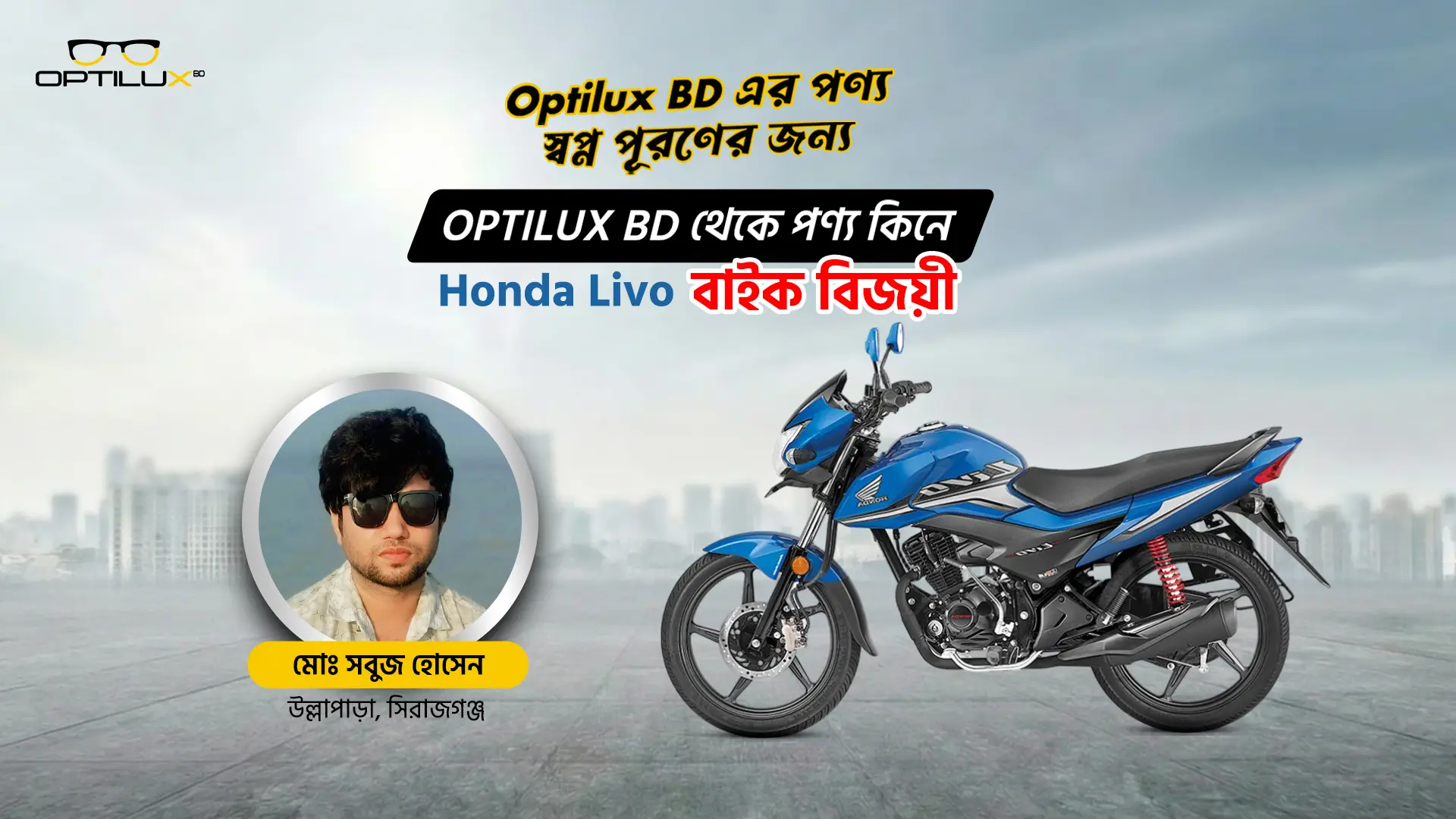 মোঃ-সবুজ-হোসেন.webp