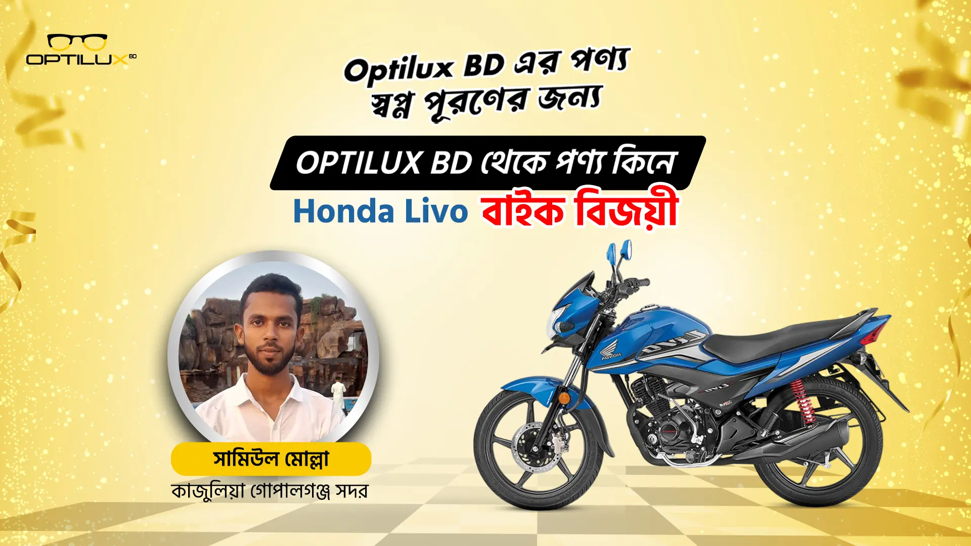 সামিউল-মোল্লা.webp
