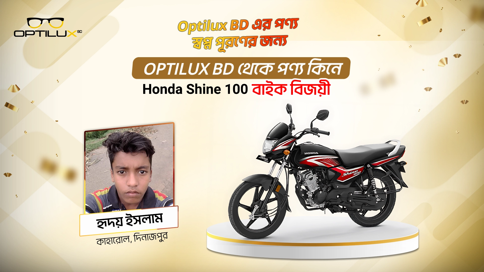 হৃদয়-ইসলাম.webp